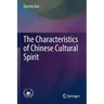 The Characteristics of Chinese Cultural Spirit