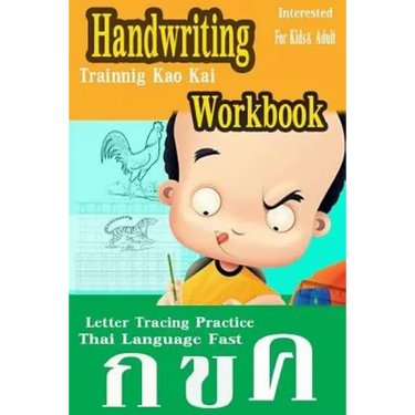 Handwriting Workbook: Thai Language Experience Approach Fast Letter Tracing Practice Kids & Adult Trainnig Kao Kai Printing Add New Leaning Interested