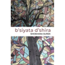 b'siyata d'shira