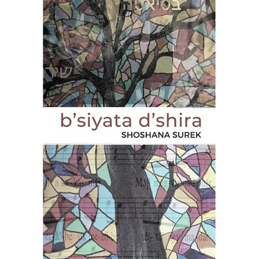 b'siyata d'shira