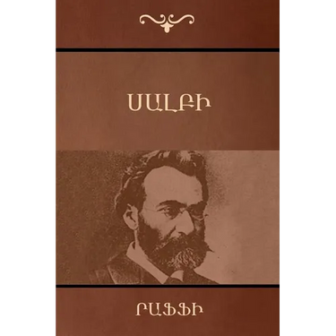 Սալբի