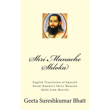 Shri Manache Shloka: English Translation of Smarath Swami Ramdas Shri Manache Shlok from Marathi