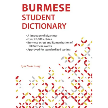 Burmese Student Dictionary