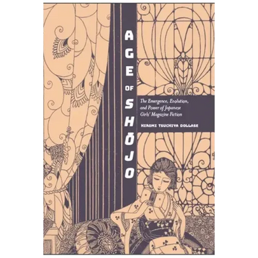 Age of Shōjo: The Emergence, Evolution, and Power of Japanese Girls' Magazine Fiction