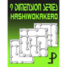 9 Dimension Series: Hashiwokakero