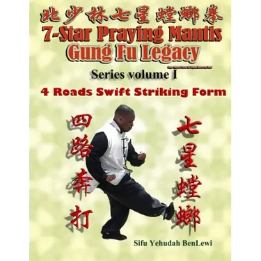 7 Star Praying Mantis Gung Fu Legacy Series Vol. 1: 4 Roads Swift Striking (Sei Lou Bung Da)