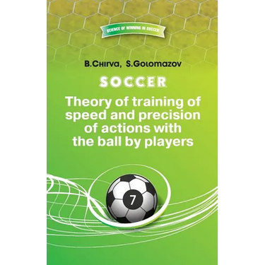 Soccer. Theory of training of speed and precision of actions with the ball by pl