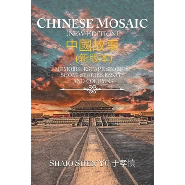 Chinese Mosaic 中國故事: Memoirs, Escape Stories, Short Stories, Essays, and Columns