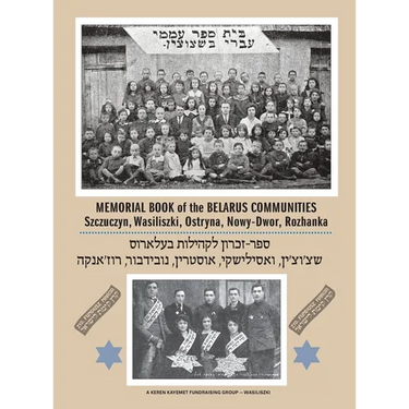Memorial Book of the Communities Szczuczyn, Wasiliszki, Ostryna, Nowy-Dwor, Rozhanka