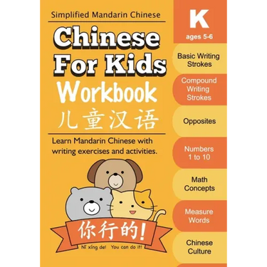 Chinese For Kids Workbook: Kindergarten Mandarin Chinese Ages 5-6