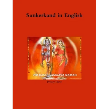 Sunkerkand in English