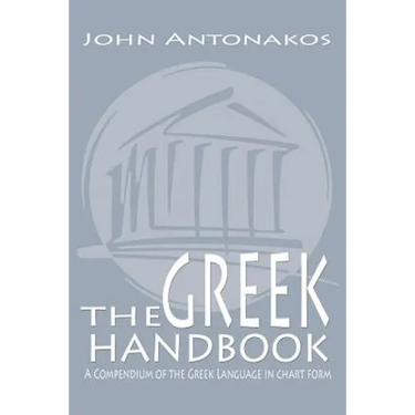 The Greek Handbook: A Compendium of the Greek Language in chart form
