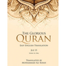 The Glorious Quran: Easy English Translation Juzz 15