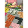 K̄hnm t̄hād: Various Thai desserts. Deliciousness that can be chosen.
