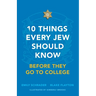 10 Things Every Jew Should Know Before They Go to College: An Illustrated Guide