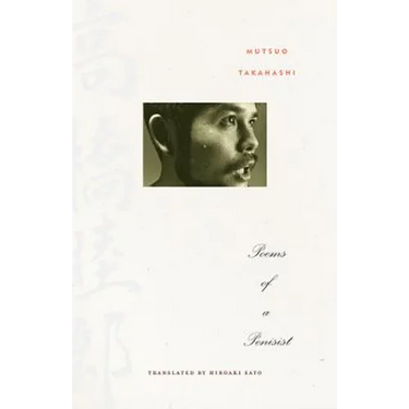 Poems of a Penisist