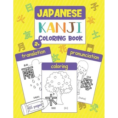 Japanese Kanji Coloring Book: Color & Learn Kanji (65 Basic Japanese Kanji with Translation, Hiragana Reading, Pronunciation, & Pictures to Color) f