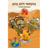 Gog and Magog