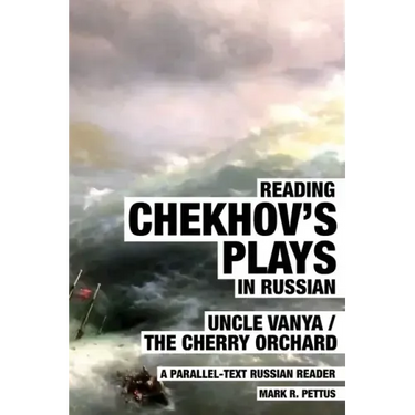 Reading Chekhov's Plays in Russian: A Parallel-Text Russian Reader