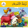 Arabic Club Readers: Yellow Band: The Friends' Picnic