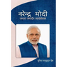 Narendra Modi: Affirmative Democratic Governance