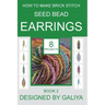 How to make brick stitch seed bead earrings. Book 2: 8 projects
