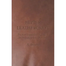 Better Leathercraft - Practical Instructions and Hints for Beginners in Leatherwork