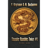 Thunder Rumbles Twice (Wuxia Series Book #1)