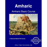 Amharic Basic Course - Student Text Volume One
