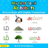 My First Tamil Alphabets Picture Book with English Translations: Bilingual Early Learning & Easy Teaching Tamil Books for Kids