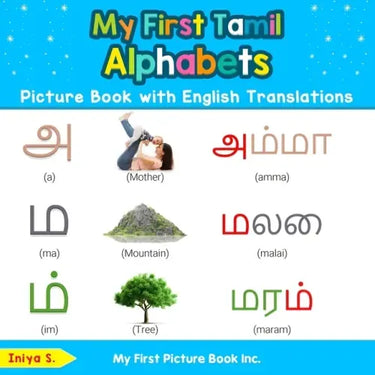 My First Tamil Alphabets Picture Book with English Translations: Bilingual Early Learning & Easy Teaching Tamil Books for Kids