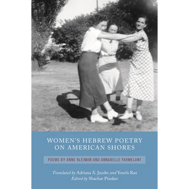Women's Hebrew Poetry on American Shores