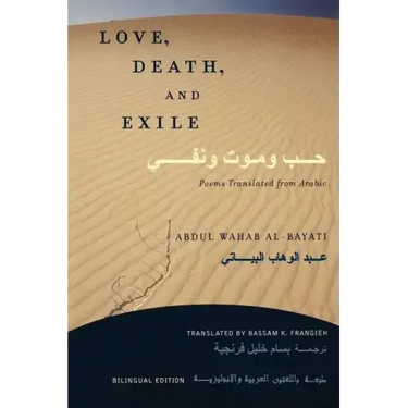 Love, Death, and Exile: Poems Translated from Arabic