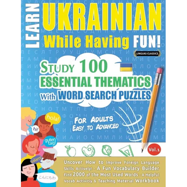 Learn Ukrainian While Having Fun! - For Adults: Easy to Advanced - Study 100 Essential Thematics with Word Search Puzzles - Vol.1