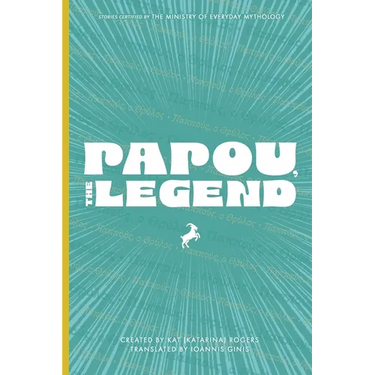 Papou, The Legend (Paperback, English/Greek): Tall Tales from a Greek Grandfather - Bilingual Greek-English Picture Book