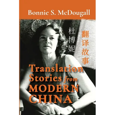 Translation Stories from Modern China