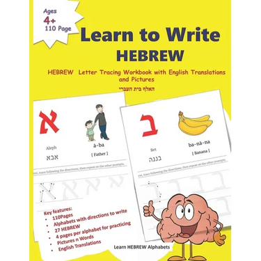 Learn to Write HEBREW: HEBREW Letter Tracing Workbook with English Translations and Pictures 110 page book for children of ages 4+ to learn H