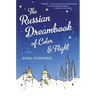 Russian Dreambook of Color and Flight