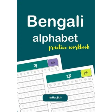 Bengali alphabet practice workbook