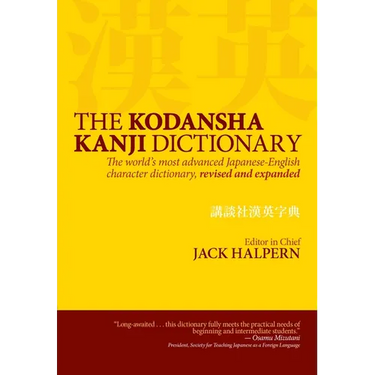 The Kodansha Kanji Dictionary