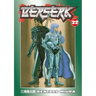 Berserk: Volume 22