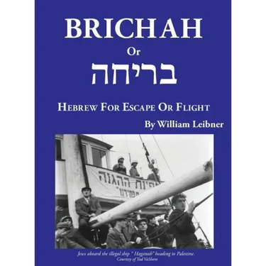 Brichah: (Hebrew for Escape or Flight)