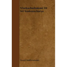 Vivekachudamani Of Sri Sankaracharya