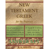 New Testament Greek for the Beginner Answer Key