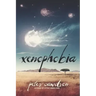 Xenophobia