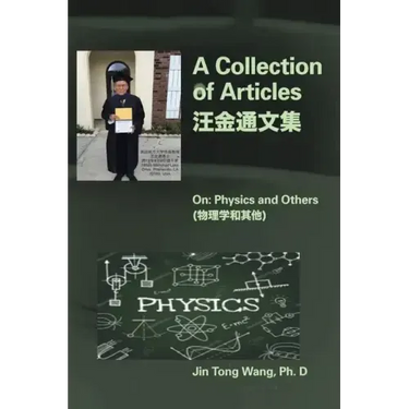 A Collection of Articles on Physics and Others