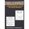 Learn and memorize the qur'an with english translation, SHORT CHAPTERS of THE QURAN FOR KIDS: pocket pad with 11 chapters from the qur'an for kids and