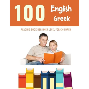 100 English - Greek Reading Book Beginner Level for Children: Practice Reading Skills for child toddlers preschool kindergarten and kids