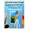 Learn All N5 Grammar Through Japanese Famous Folk Tales: JLPT Grammar