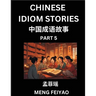 Chinese Idiom Stories (Part 5)- Self-learn Fast Reading Mandarin Chinese Language and Culture with Easy Lessons for Beginners, Intermediate, Advanced